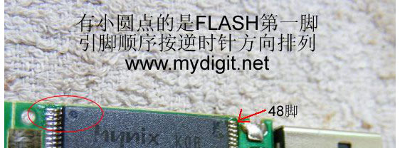FLASH短接方法 FLASH短接图（解决U盘量产失败/U盘复位/无法识别硬件等问题）