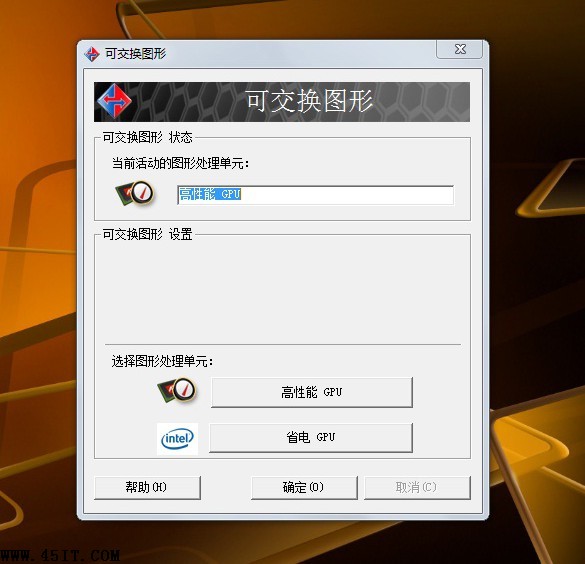 IDEAPAD Y460在win7下切换双显卡方法