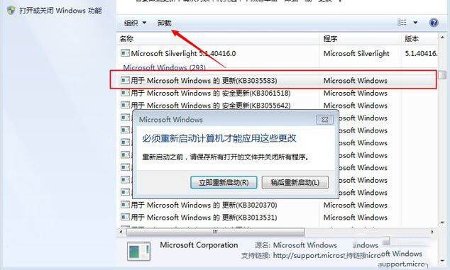 win10怎么关闭推送 win10免费升级提示取消办法