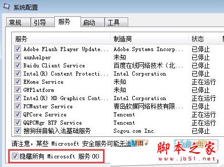 win7系统电脑开机提示"ravmond.exe应用程序错误"的原因及三种解决方法