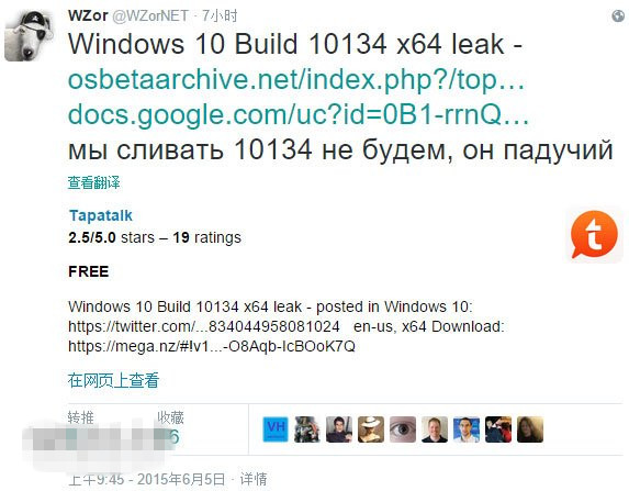 Win10预览版10134微软官方英文版ISO镜像下载地址泄露(64位)