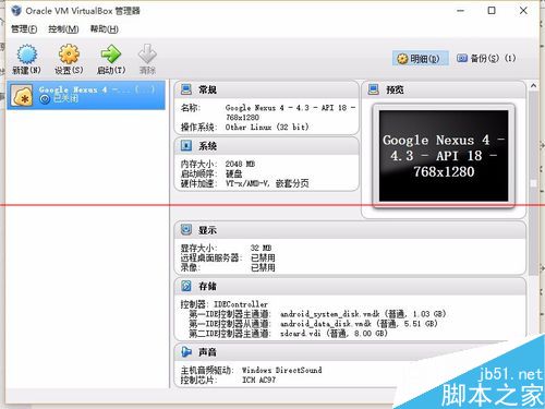 Win10系统下Genymotion无法打开该怎么办？