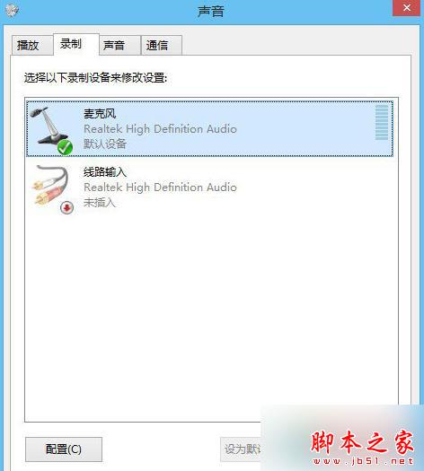 win8系统笔记本麦克风声音越来越小怎么办？ win8系统麦克风声音越来越小的调整方法