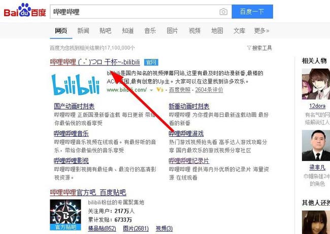 bilibili怎么删除视频? 哔哩哔哩删除自己上传视频的教程