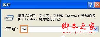 XP系统提示QQprotect.exe损坏文件的解决方法图文教程