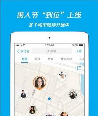 支付宝到位怎么使用 支付宝到位在哪