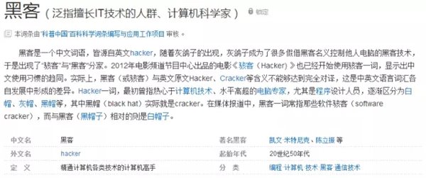 黑客都很厉害吗 厉害的只是一小部分