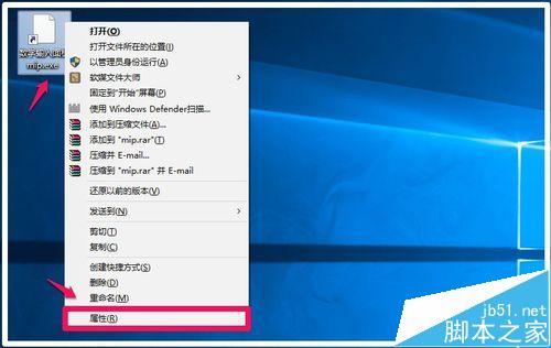 win10桌面快捷方式图标该怎么制作?