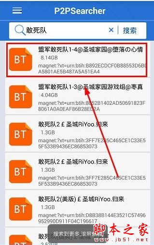 P2PSearcher(p2p种子搜索神器)怎么看片?P2PSearcher图文使用教程