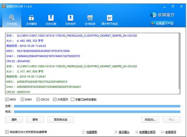 Win10 RS2预览版14951自制ISO镜像下载 32位/64位