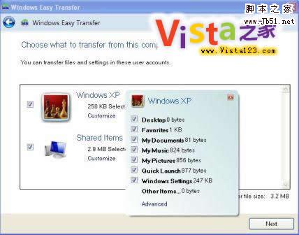 利用Windows Easy Transfer解决升级Windows 7的难题