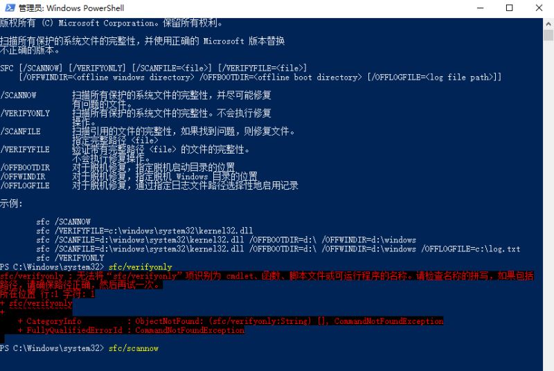 如何使用命令符修复系统 win10用命令符修复系统图文步骤