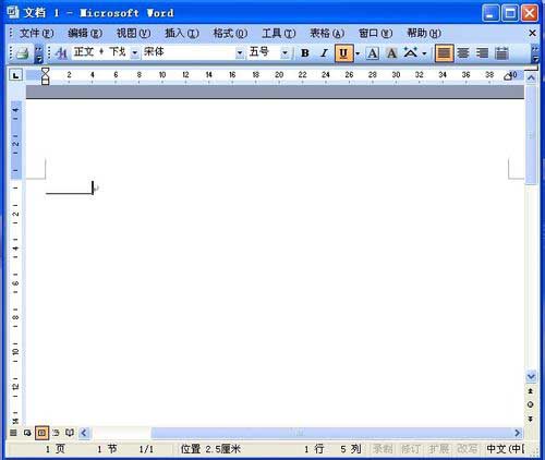 word如何打出下划线?