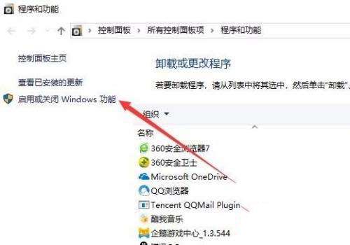 win10控制面板没有hyper-v如何修复?