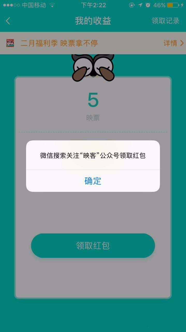 映客直播映票怎么兑换提现?