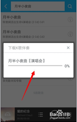 百度音乐除了听歌怎么K歌？
