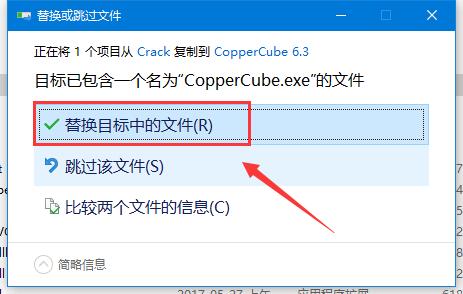 CopperCube如何无限制使用 CopperCube安装及激活图文教程
