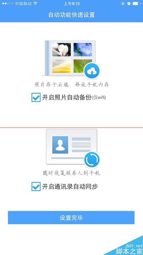 最新版百度云网盘怎么免费扩容至到2048G？