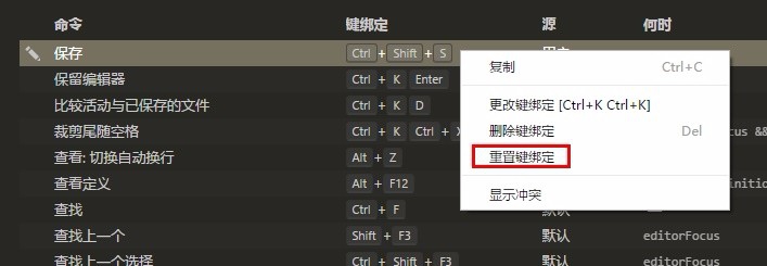 visual studio code怎么改快捷键？vscode修改默认快捷键的方法介绍