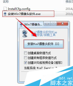 白云一键重装系统win7后没有摄像头程序如何解决？