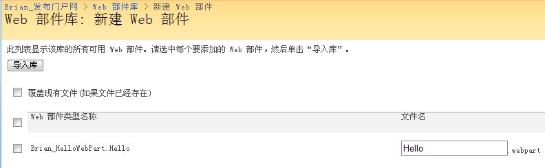 SharePoint 2007图文开发教程(3) 实现简单的WebPart