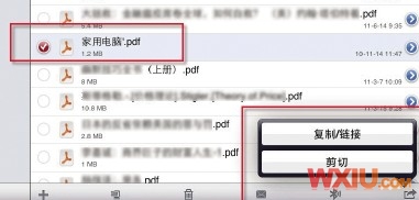 解决Ipad内文件不能拷贝、移动、删除等问题(实例演示)