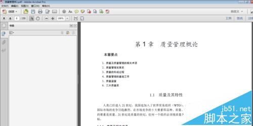 PDF文档怎么添加多级书签或多级目录?