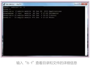 iPad平板电脑上常用Unix命令简单介绍