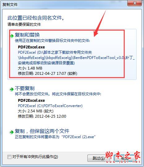 PDF转Excel转换器如何激活 PDF转Excel转换器无限制使用方法教程