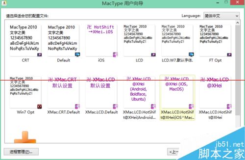 Mactype不能渲染Firefox字体该怎么解决？