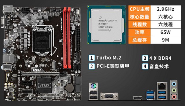 5200元i5-9400F搭GTX1660Ti六核独显配置推荐 2019新平台装机