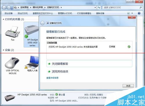 使用打印机的时候提示正在检查windows update该怎办？