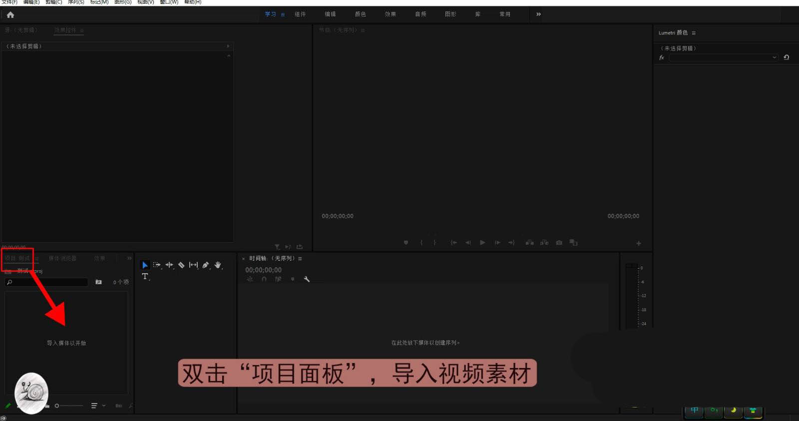premiere怎么制作半透明字体? pr半透明字幕的制作方法