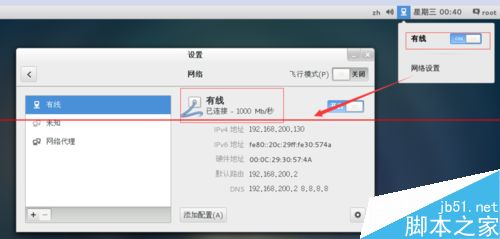 虚拟机CentOS 7无法上网提示线缆被拔出怎么办？