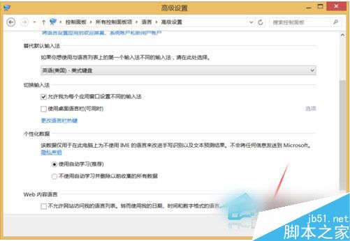Win10电脑输入法图标不见了问题的解决方法