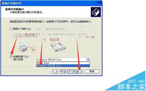 富士施乐S2420打印机怎么安装为网络打印机?