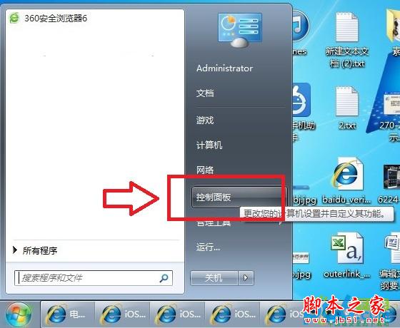 win7如何更改语言 win7系统中将电脑语言改成英文的方法步骤介绍