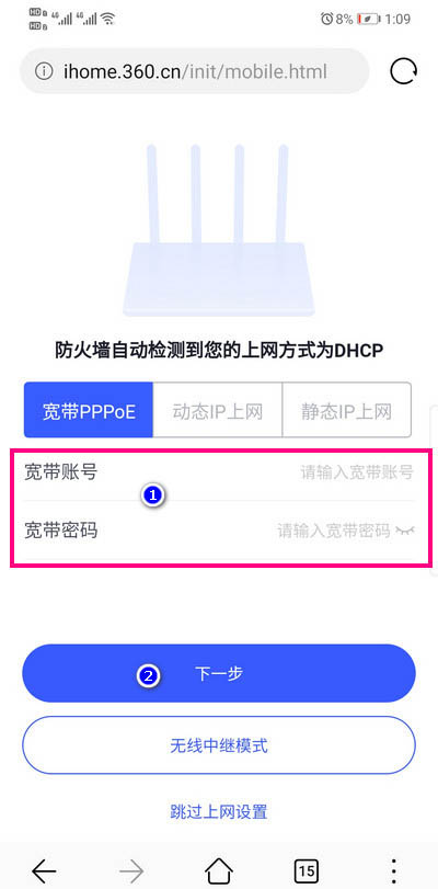 360路由器换了地方需要重新设置吗? 路由器挪地方后配置方法