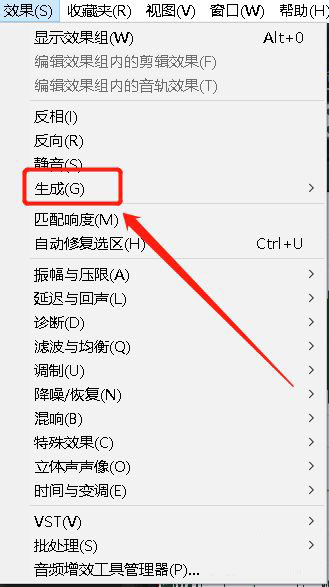au音频怎么添加噪声? audition生成噪音的技巧