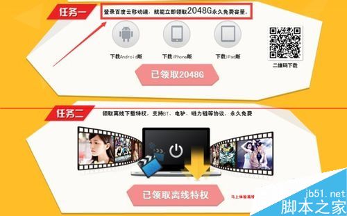百度云怎么扩展容量？百度云盘提升空间的三种方法