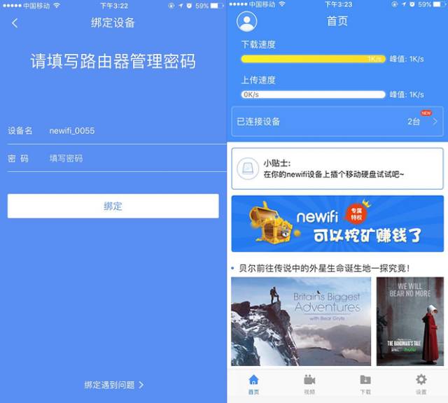 newifi新路由3图文设置教程