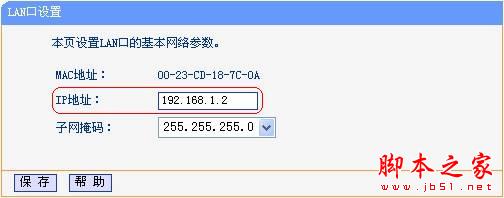 无线路由器桥接的图文教程(TP-link WR841N无线路由器为例)