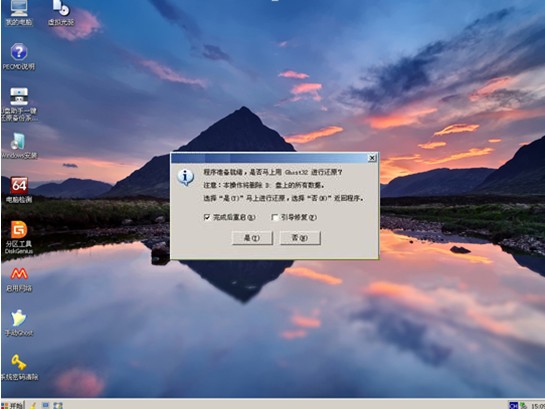 用U盘助手快速U盘装系统图文教程详解全过程
