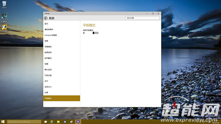 (图)windows 10 build 9926上手体验：流畅易用，但新功能仍需完善