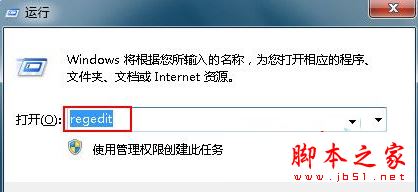 Win7系统连接手机usb就自动播放的解决方法