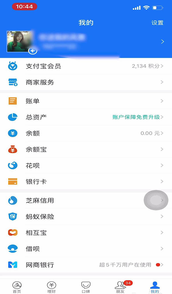 支付宝银行卡怎么添加支付锁?
