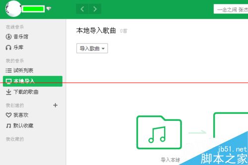 QQ音乐播放面板的三个模式怎么切换？
