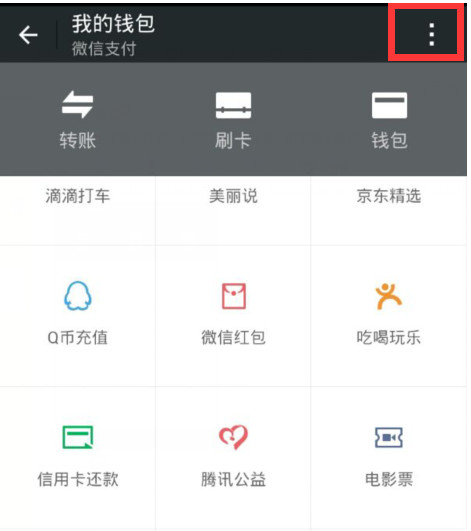 微信钱包如何设置手势密码以保护账号安全