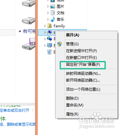 win8使用技巧 图文