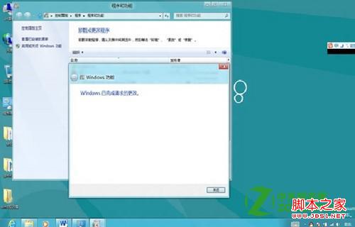 win8中Hyper-V功能怎么开启图文步骤